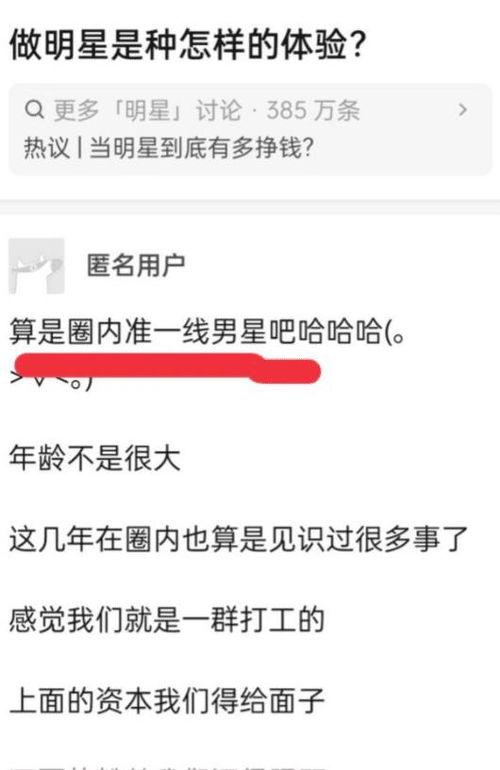 匿名明星吃瓜爆料是真的吗,匿名明星吃瓜爆料，真相究竟如何？