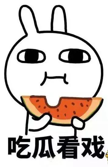 会长吃瓜爆料可信吗