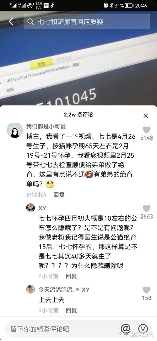 抖音博主吃瓜爆料网站